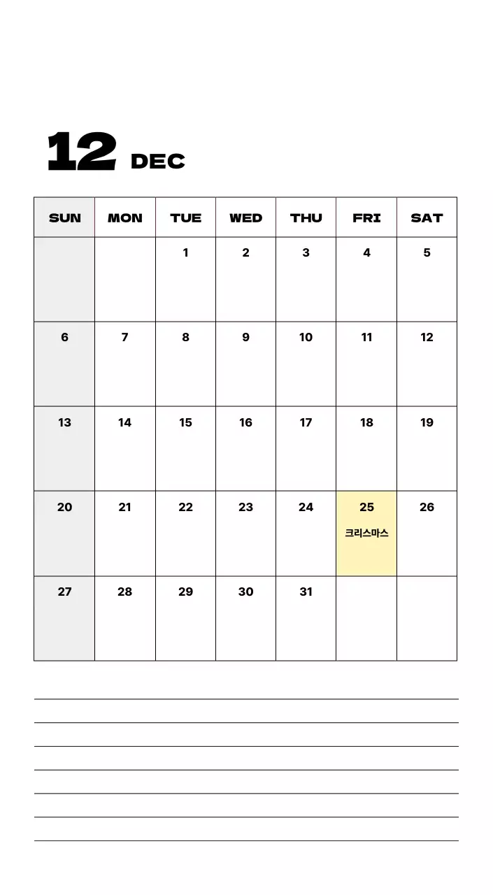 베이지 심플 캘린더 다이어리