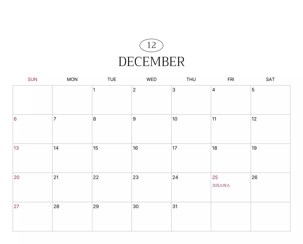 초록 심플 자연 캘린더