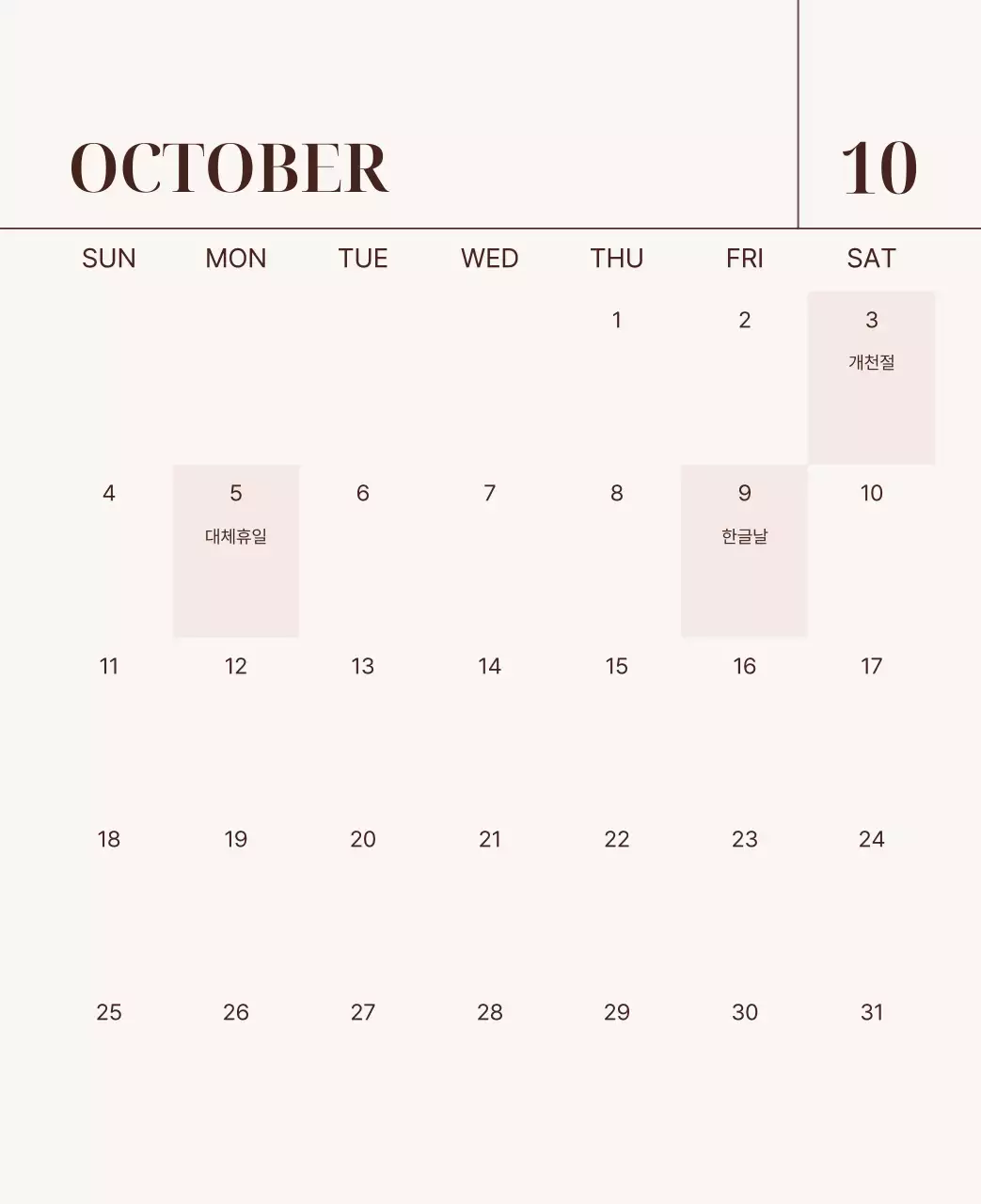 베이지 심플 가족 달력