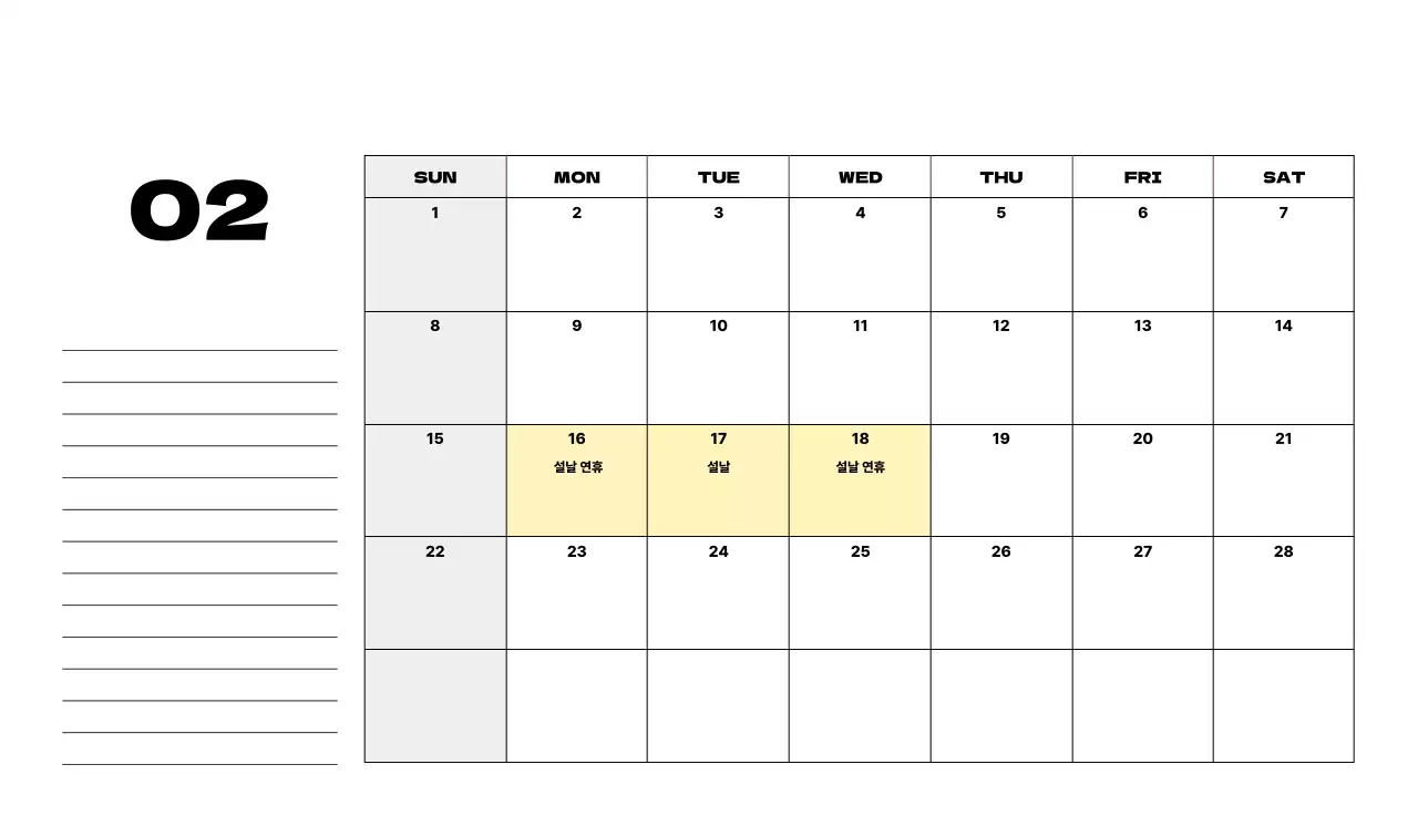 베이지 모던 캘린더 달력