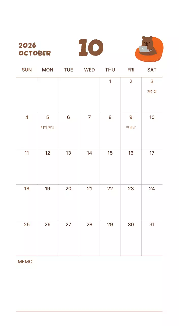 베이지 귀여운 달력 캘린더