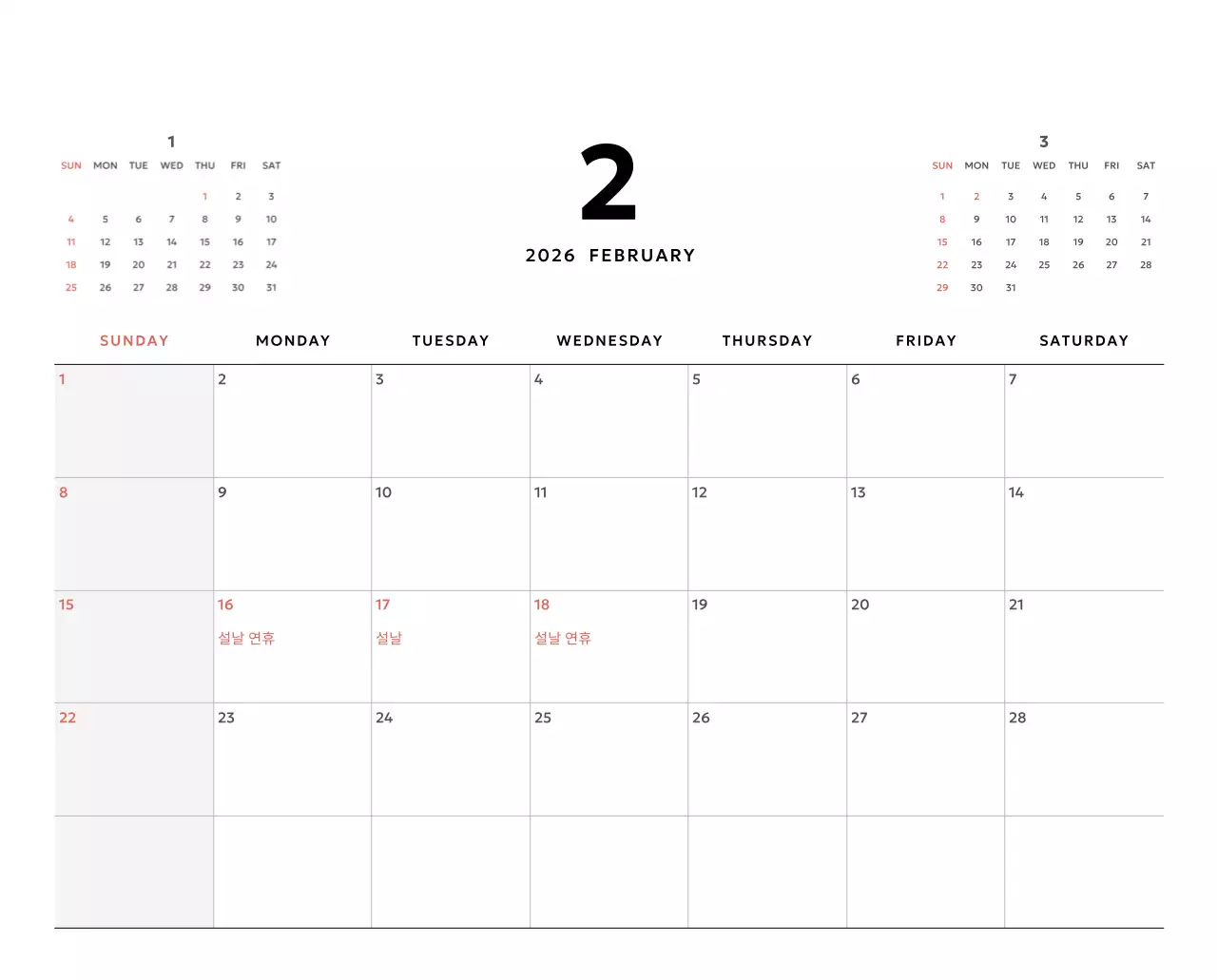 노랑 심플 캘린더 홍보