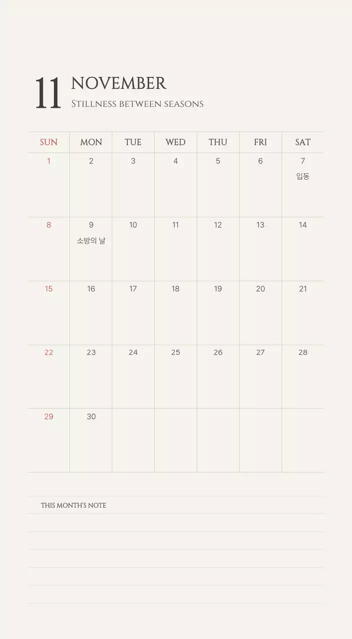 노랑 심플 계절 포트폴리오