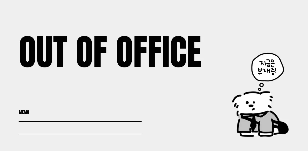 흰색 아기자기한 캘린더 달력