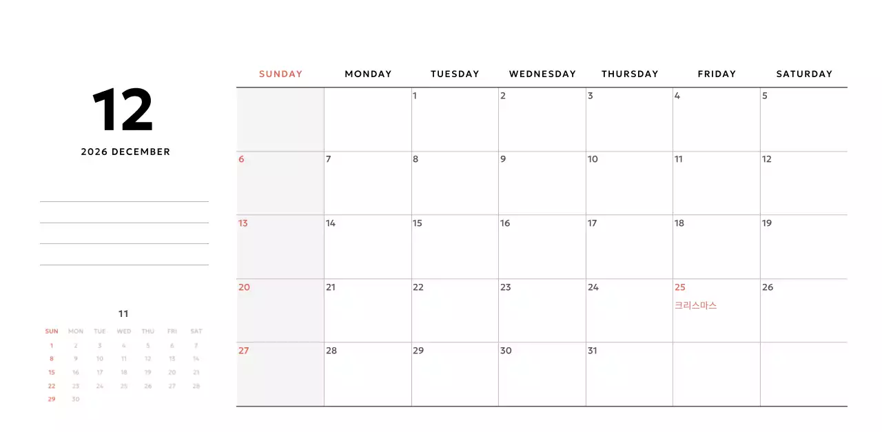 노랑 심플 캘린더 홍보