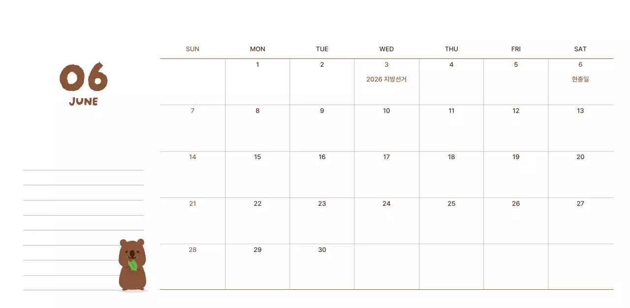 갈색 아기자기한 달력 캘린더