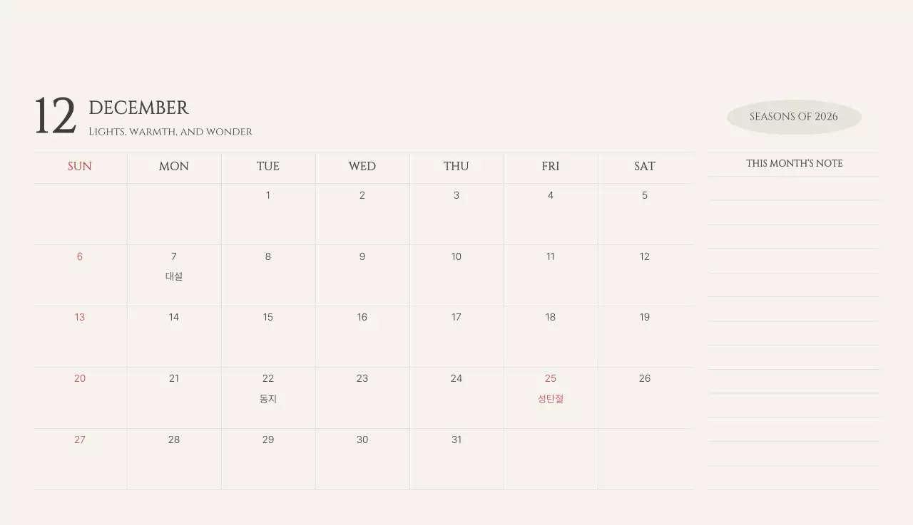 노랑 심플 계절 포트폴리오