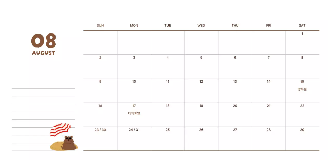 갈색 아기자기한 달력 캘린더