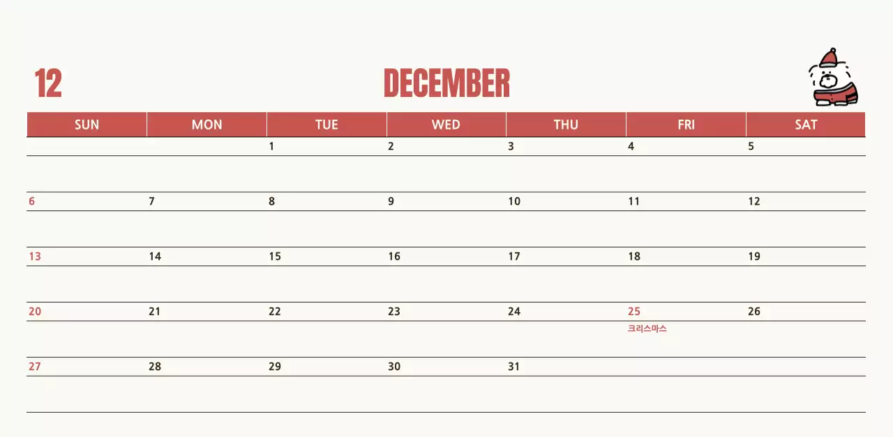 흰색 아기자기한 캘린더 달력