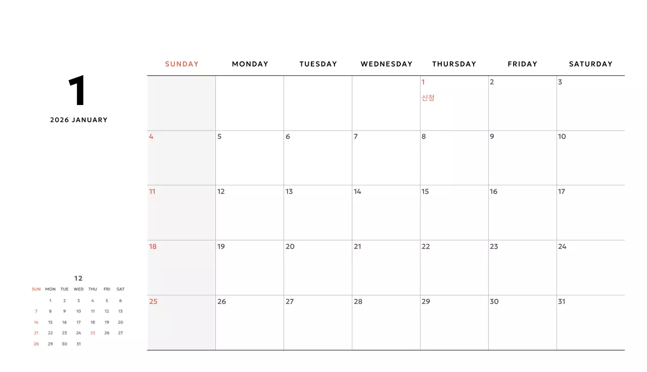 노랑 심플 데스크 캘린더 홍보