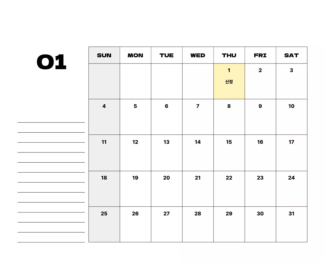 회색 모던 캘린더 다이어리