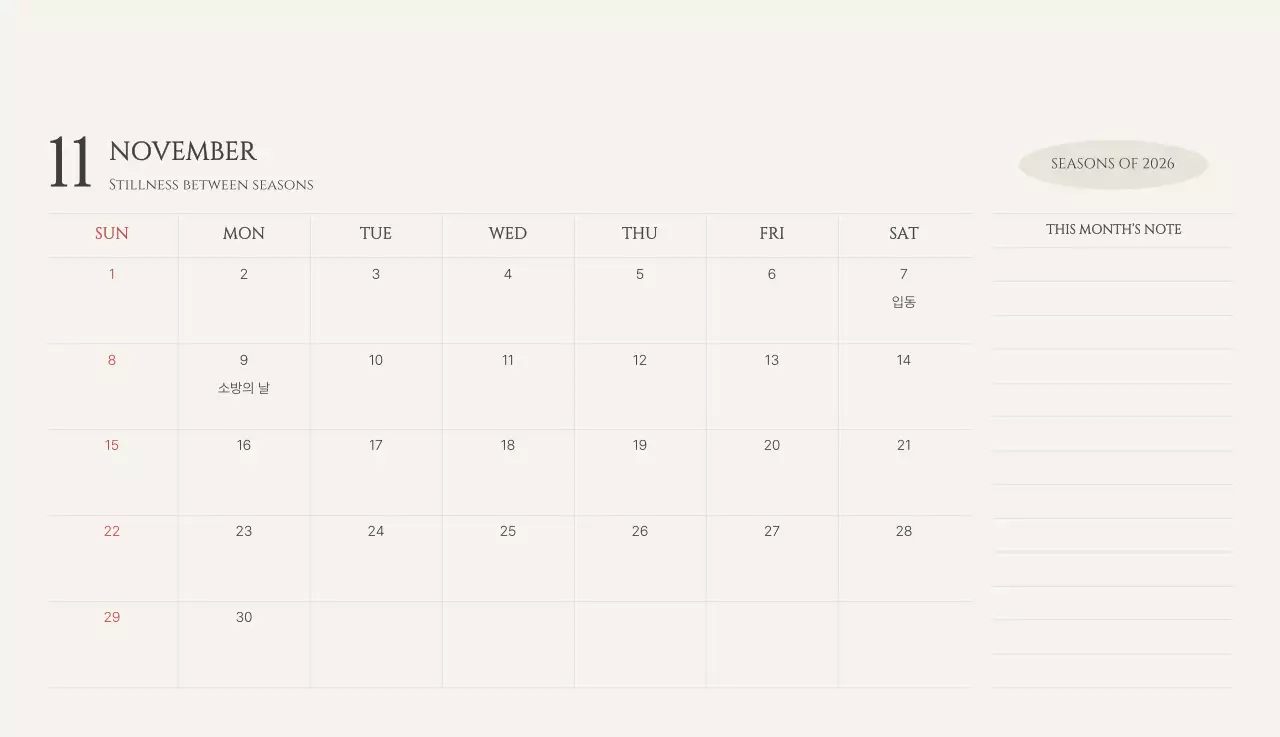 노랑 심플 계절 포트폴리오