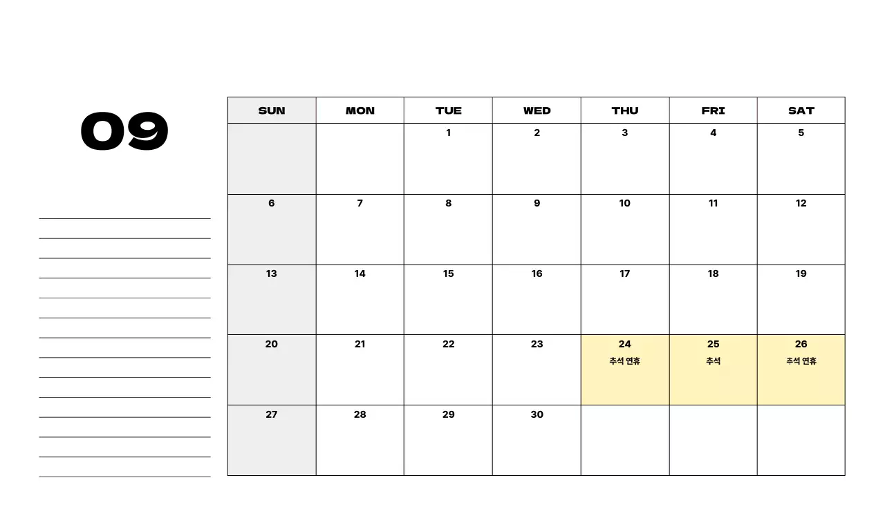 베이지 모던 캘린더 달력