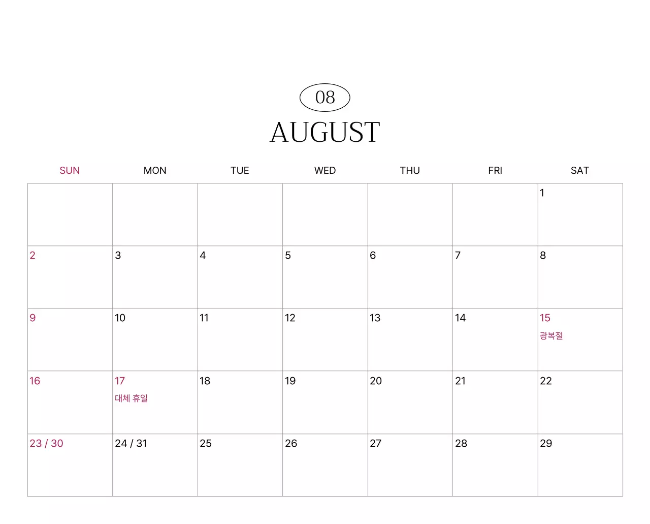 초록 심플 자연 캘린더