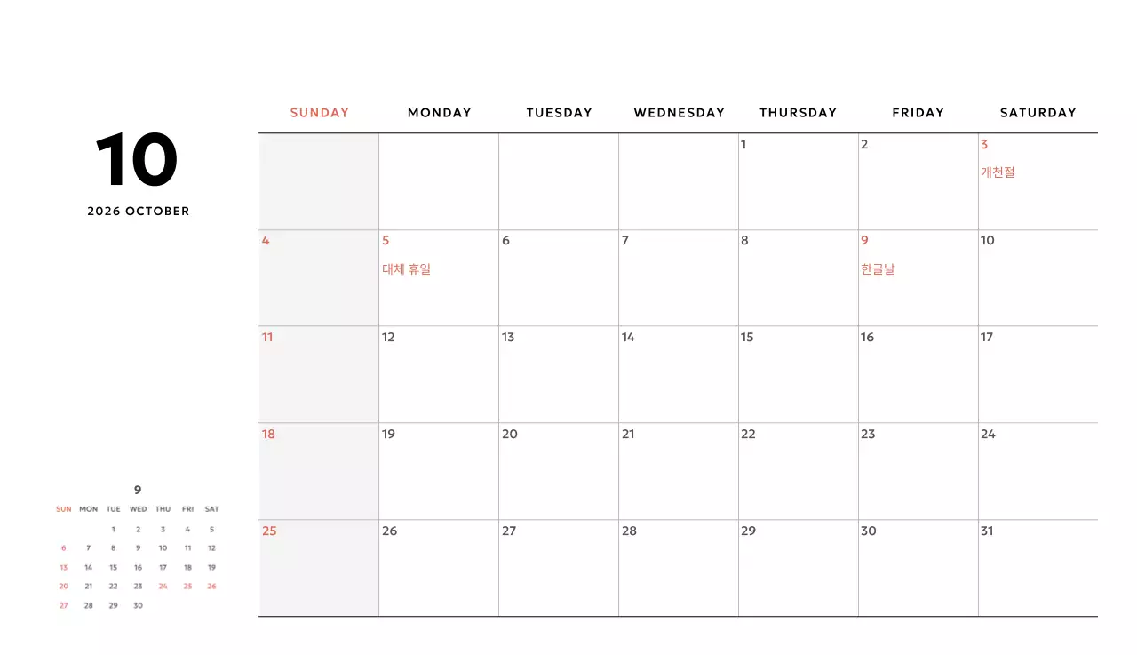 노랑 심플 데스크 캘린더 홍보