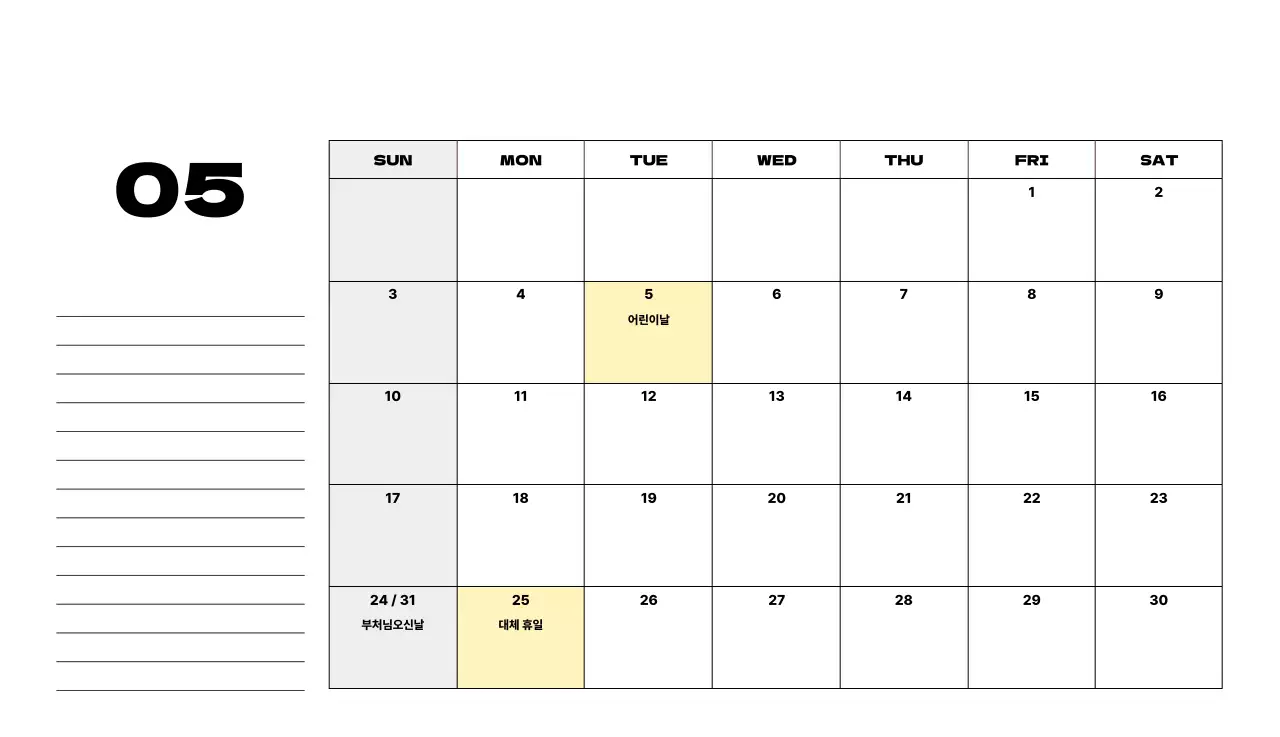 베이지 모던 캘린더 달력