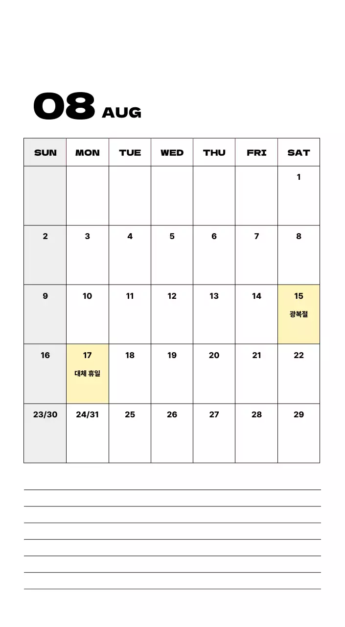 베이지 심플 캘린더 다이어리