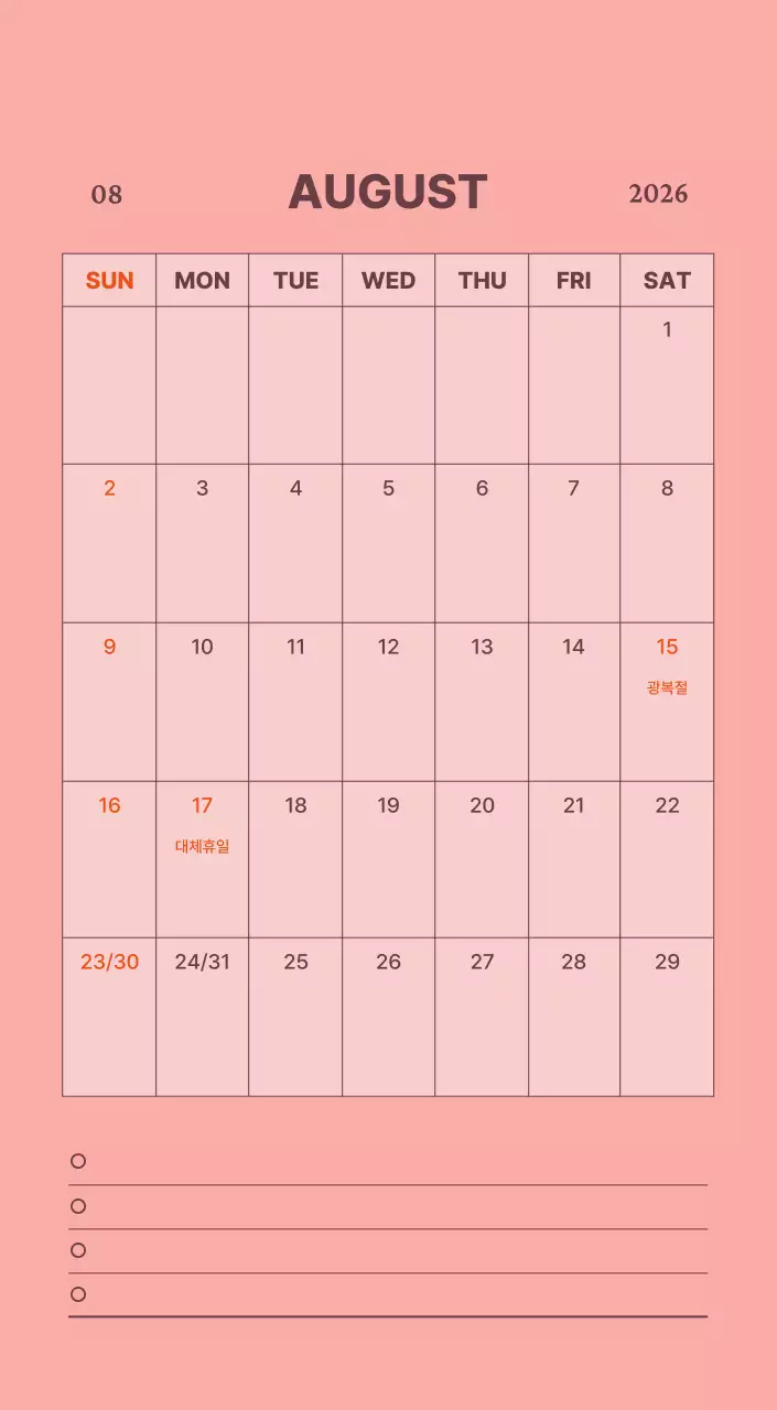 하늘색 심플 커플 달력