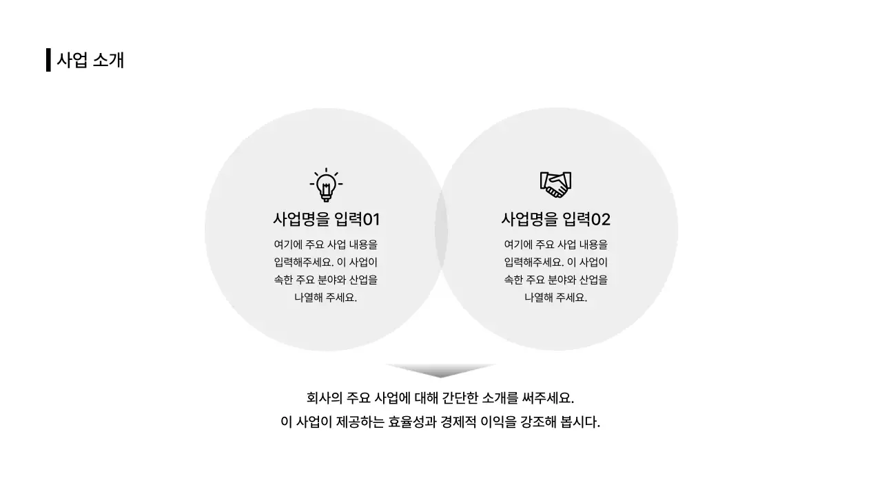 비즈니스레이아웃_텍스트_본문_분할형