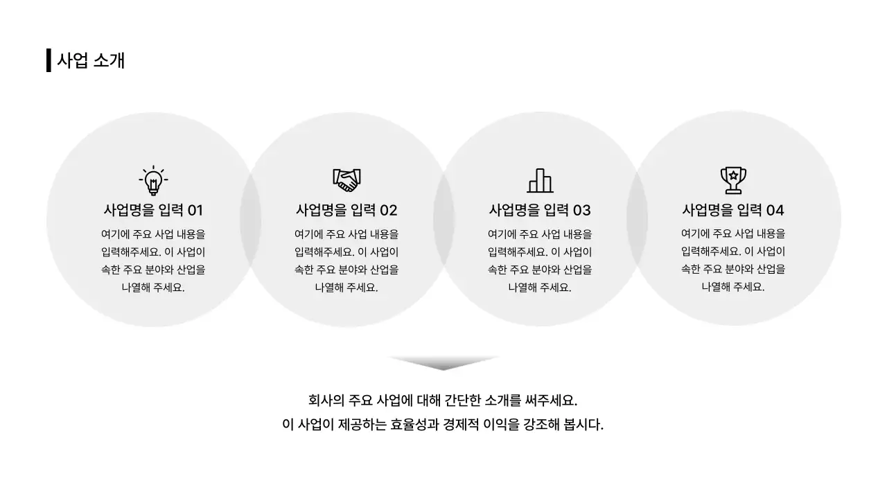 비즈니스레이아웃_텍스트_본문_분할형