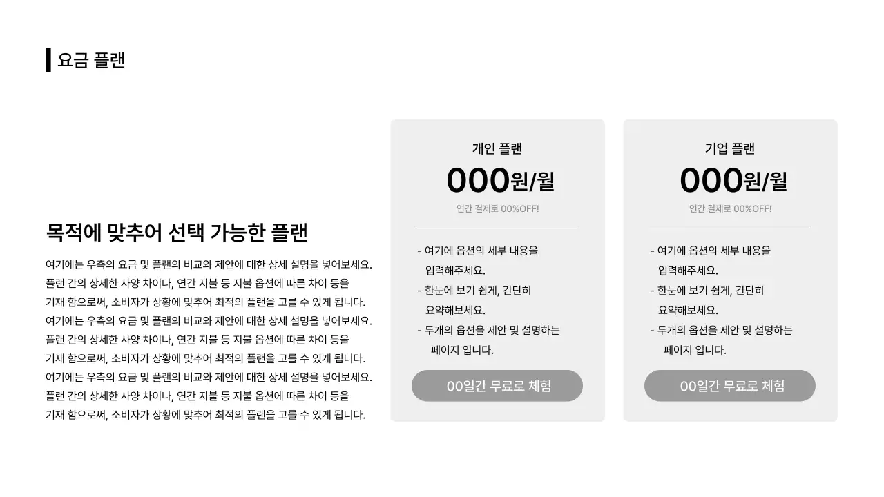 비즈니스레이아웃_텍스트_비교