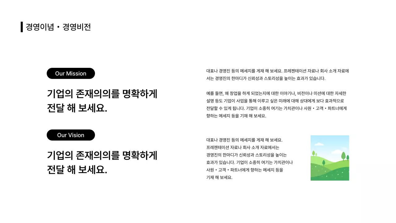 비즈니스레이아웃_텍스트_이미지