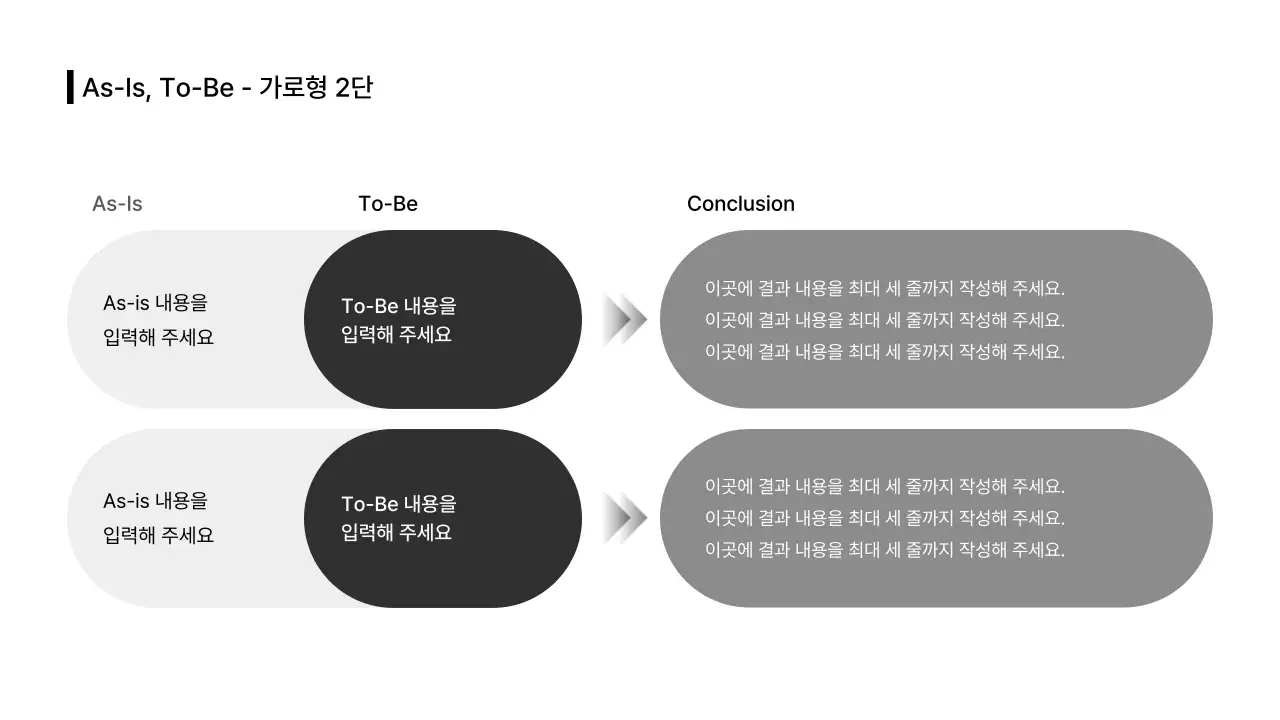 비즈니스레이아웃_텍스트_솔루션_리스트_분할형