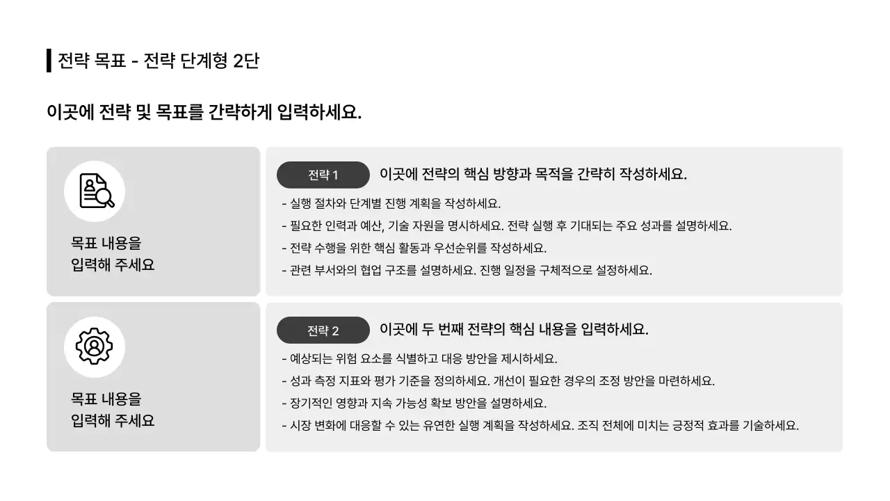 비즈니스레이아웃_텍스트_본문_분할형_가로형