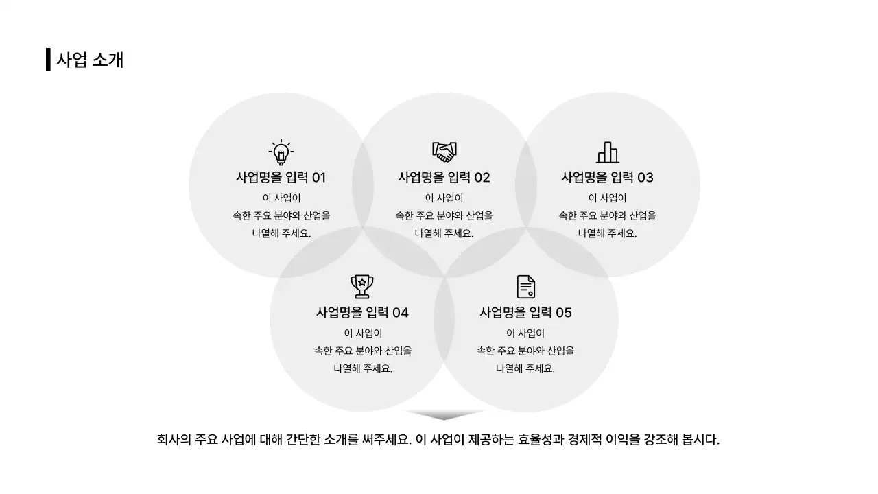 비즈니스레이아웃_텍스트_본문_분할형