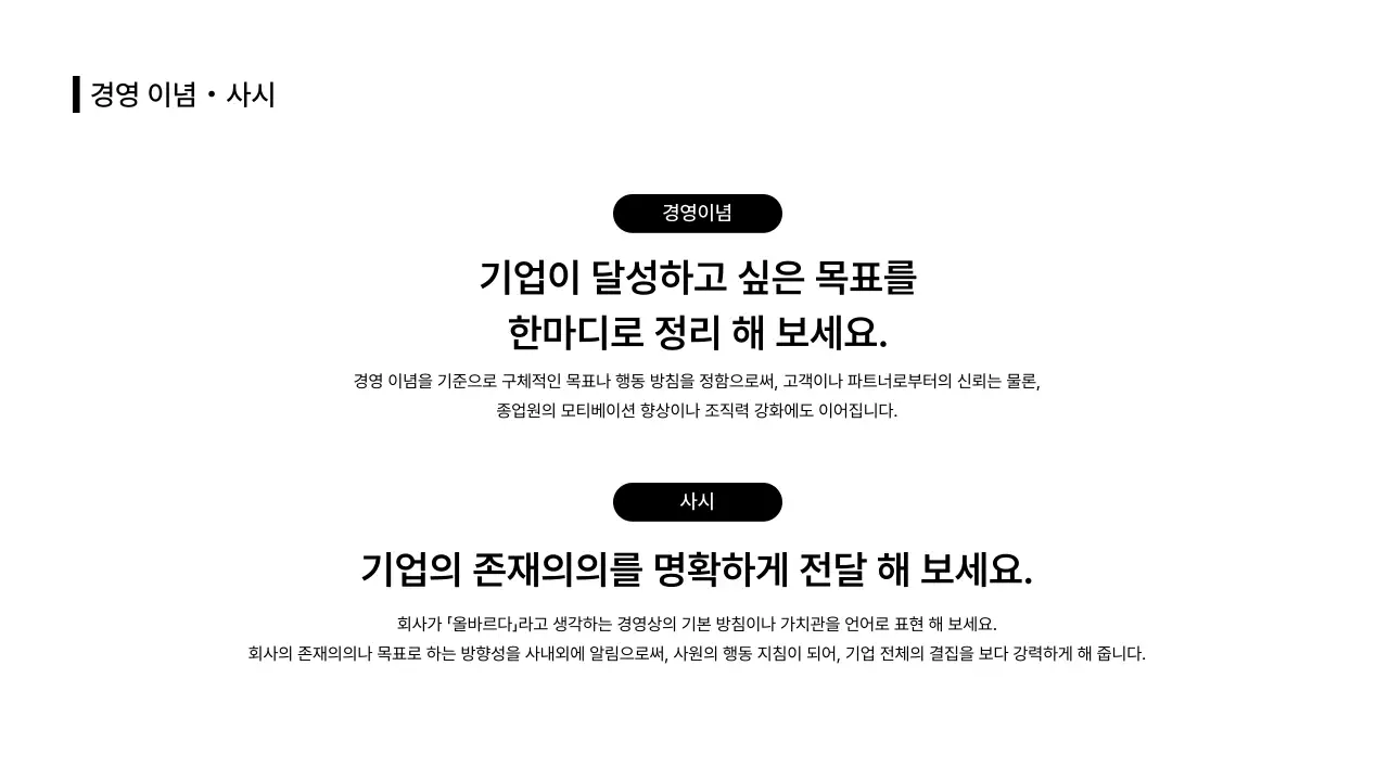 비즈니스레이아웃_텍스트_본문