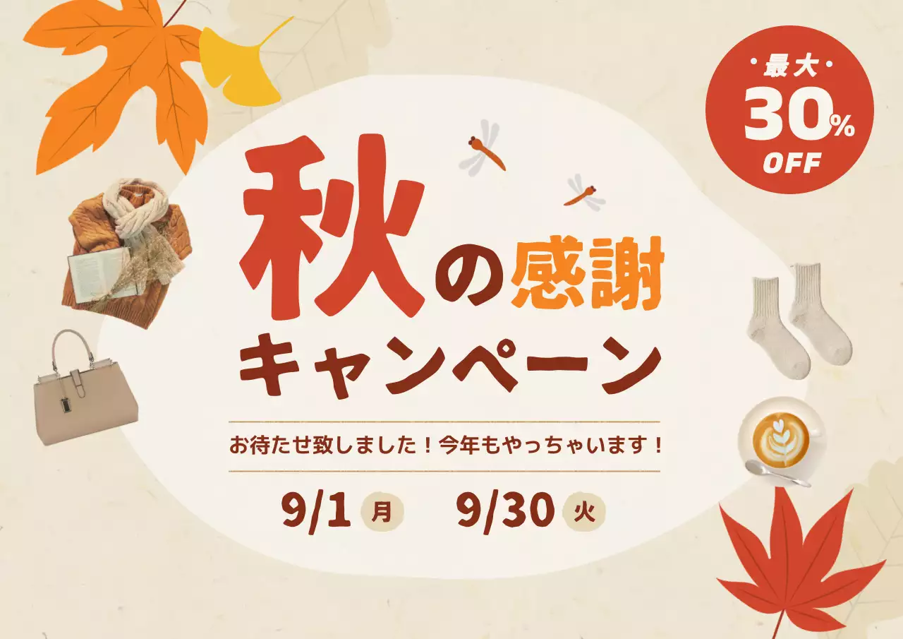 オレンジ ポップ キャンペーン ポスター