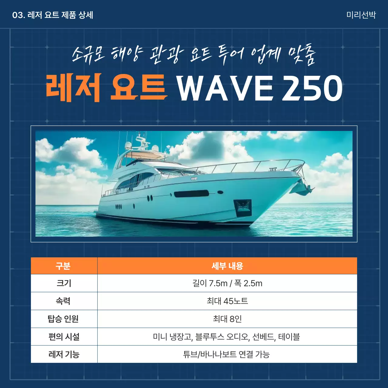 파랑 모던 선박 광고