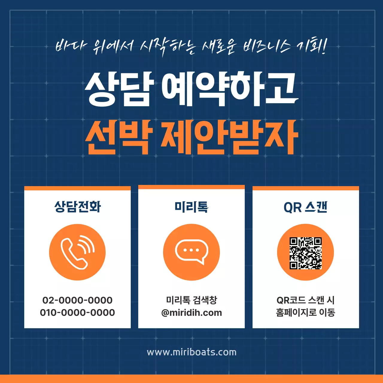 파랑 모던 선박 광고