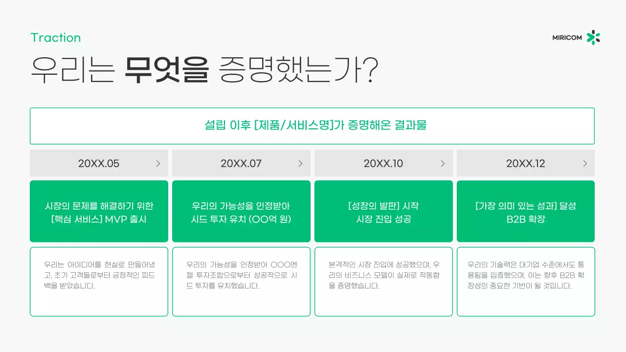 회색 모던 비즈니스 기획