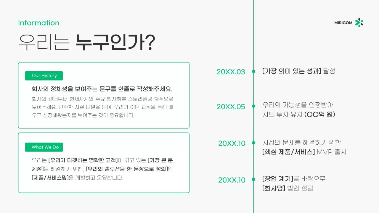 회색 모던 비즈니스 기획
