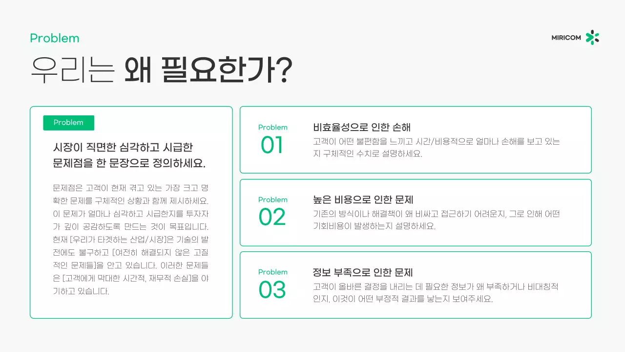 회색 모던 비즈니스 기획