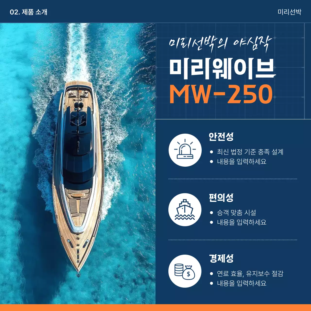 파랑 모던 선박 광고