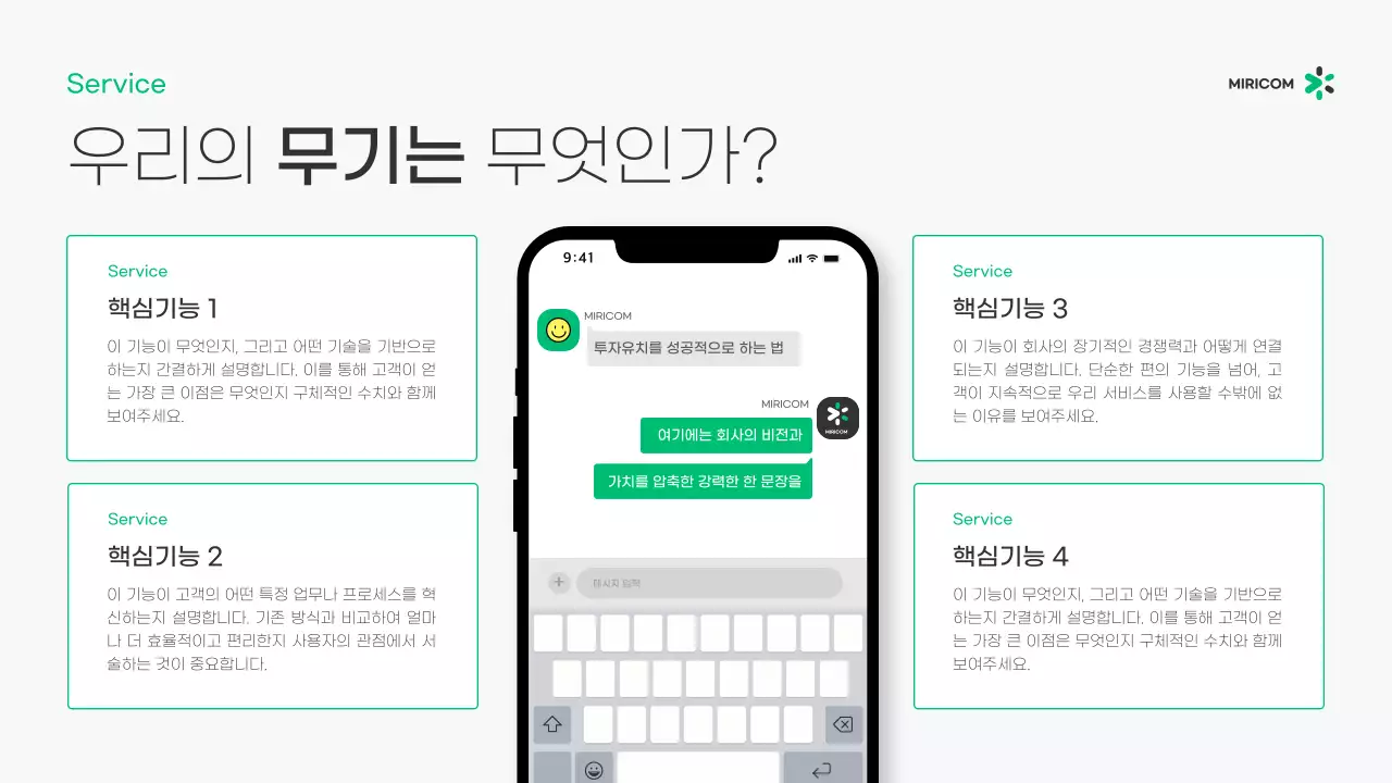 회색 모던 비즈니스 기획