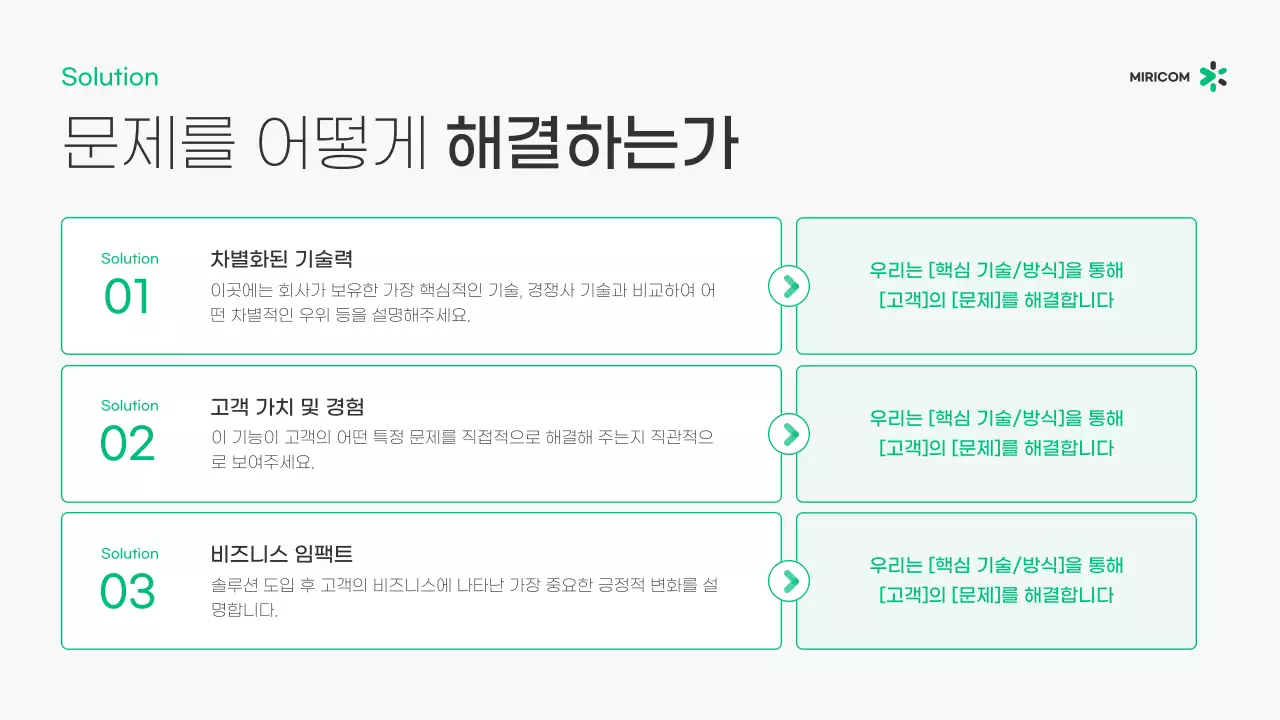 회색 모던 비즈니스 기획