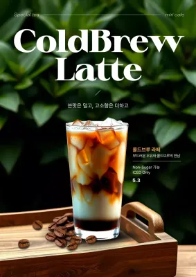 초록 심플 커피 광고