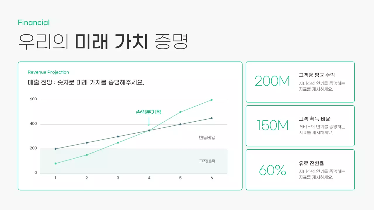 회색 모던 비즈니스 기획
