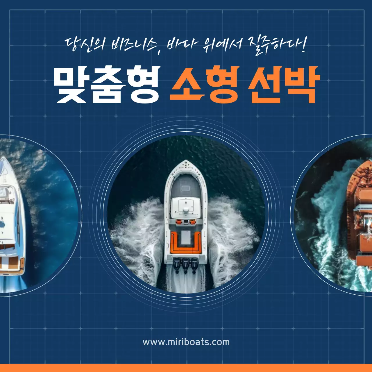 파랑 모던 선박 광고