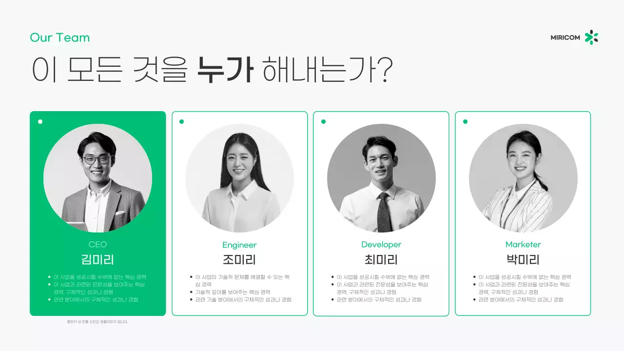 회색 모던 비즈니스 기획