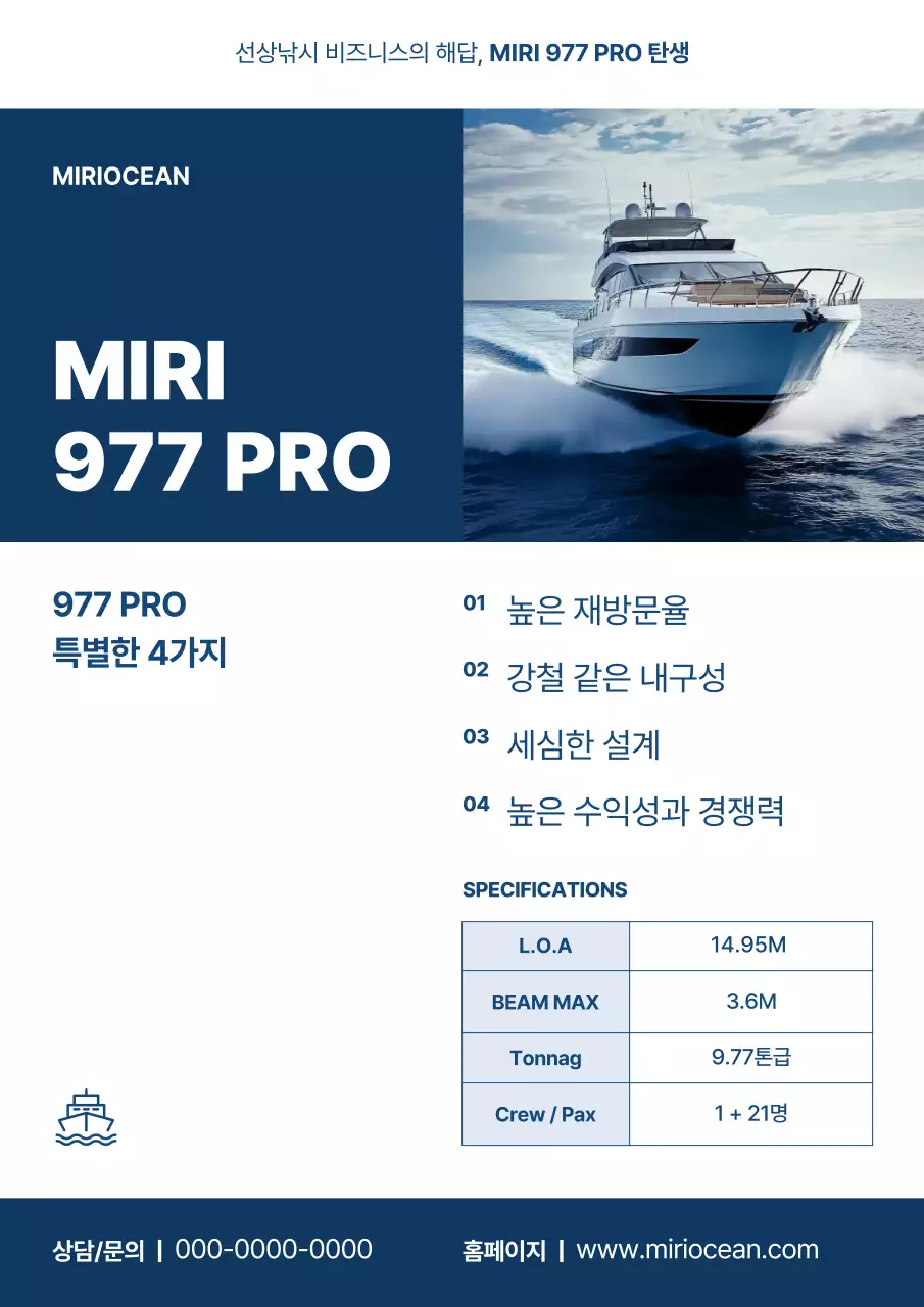 파랑 고급 요트 광고