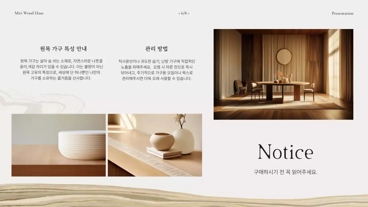 베이지 자연 목재 가구 광고