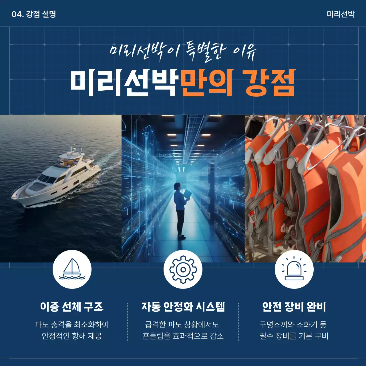 파랑 모던 선박 광고