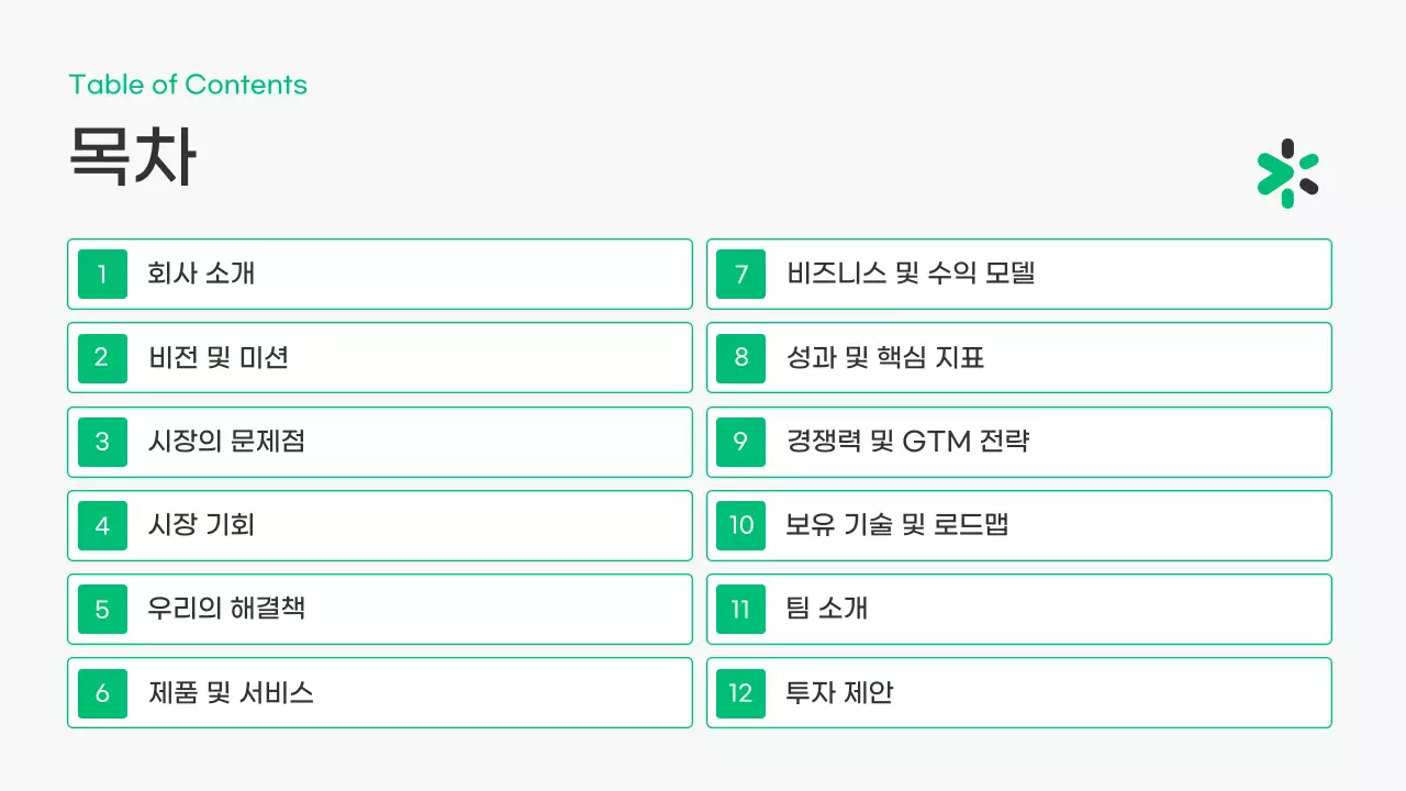 회색 모던 비즈니스 기획