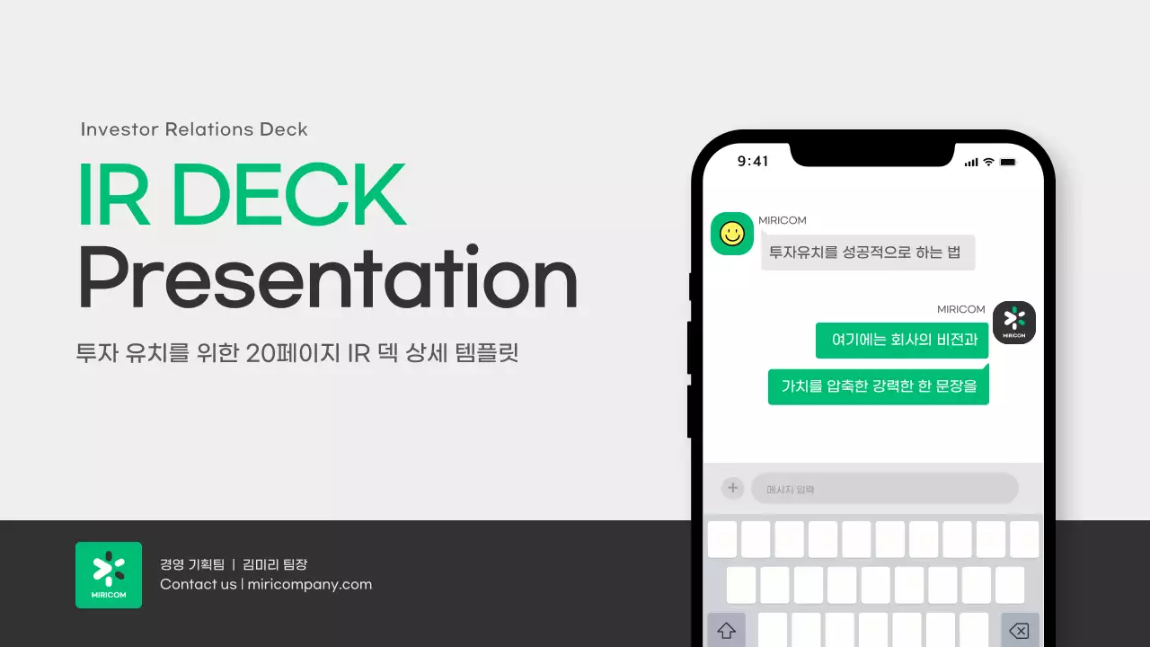 회색 모던 비즈니스 기획