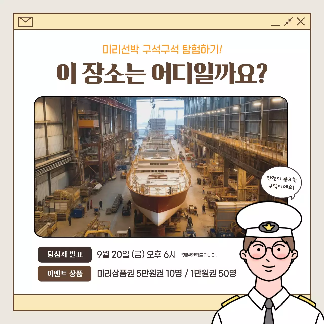 베이지 심플 탐험 이벤트 안내