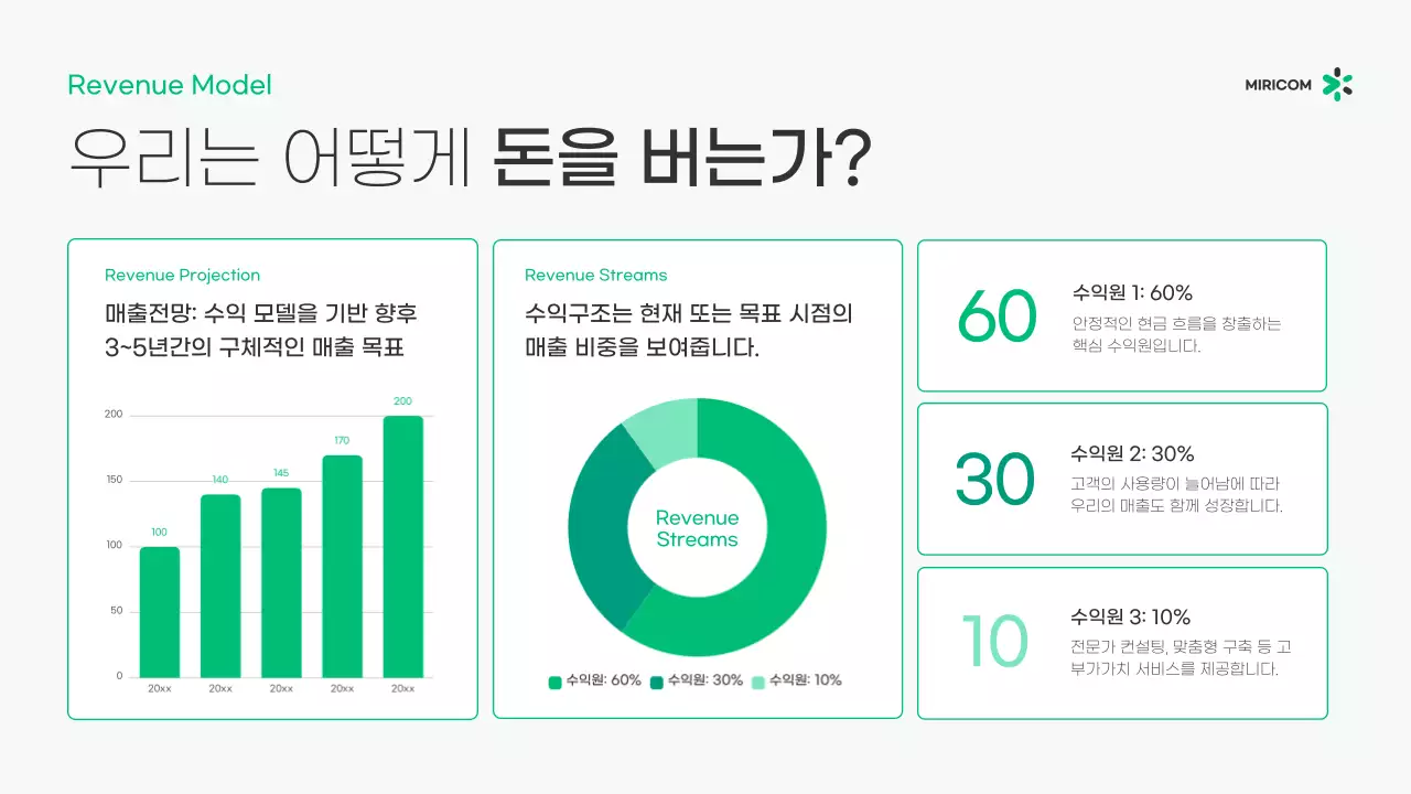 회색 모던 비즈니스 기획